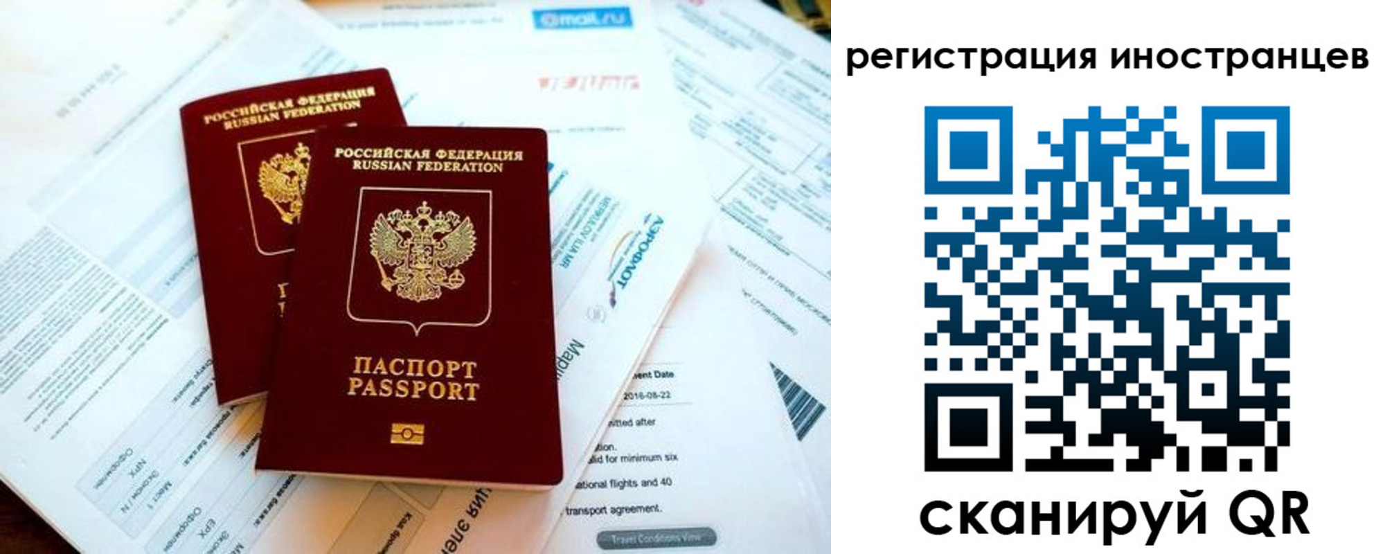 временная регистрация купить в Челябинской области