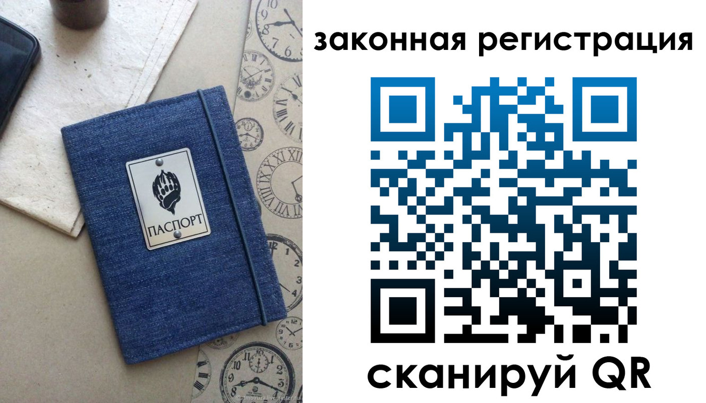 временная регистрация надежно в Челябинской области
