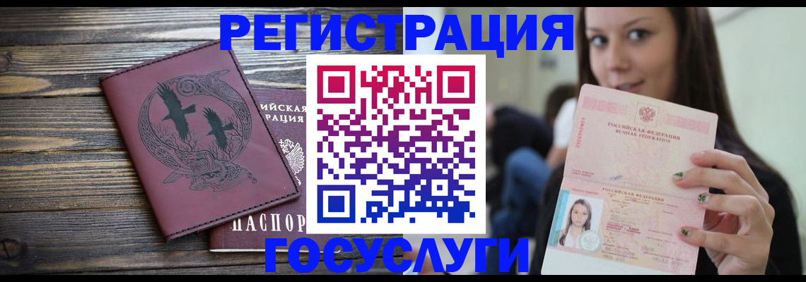 временная регистрация поиск в Челябинской области