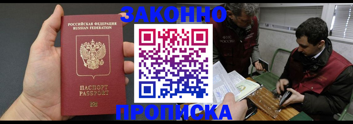 временная регистрация госуслуги в Челябинской области