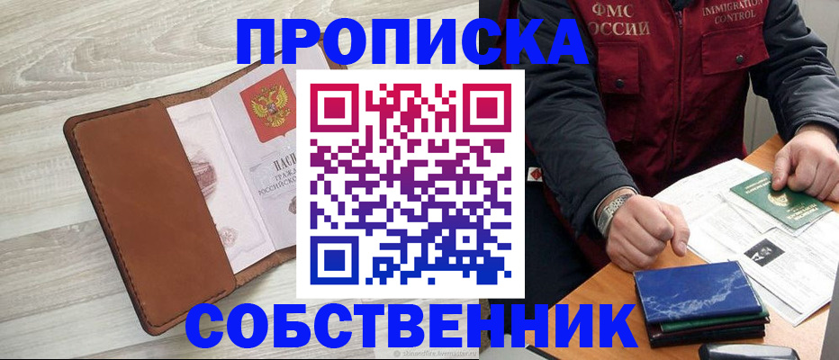 временная регистрация для всех в Челябинской области