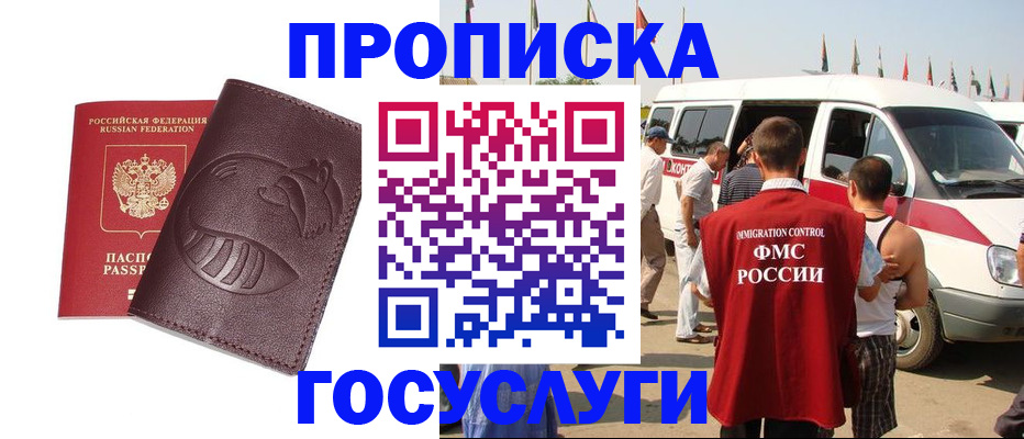 прописка ребенка в Челябинской области