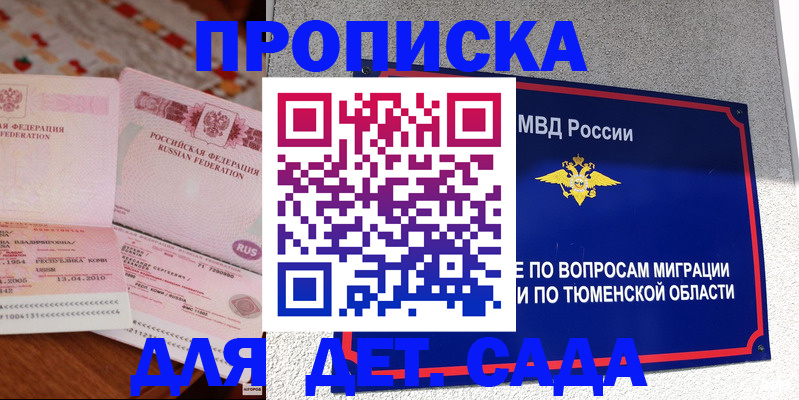 пропишу в квартире в Челябинской области