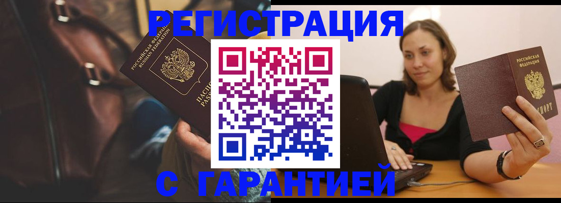 прописка иностранных граждан в Челябинской области