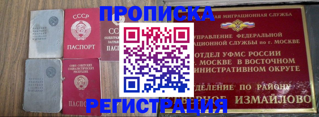 временная регистрация законно в Челябинской области