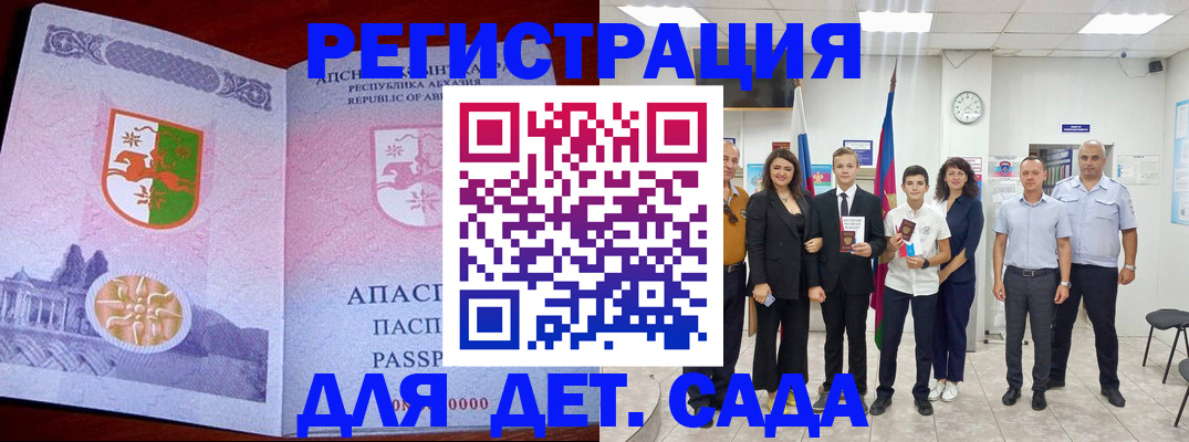 временная регистрация гарантия в Челябинской области