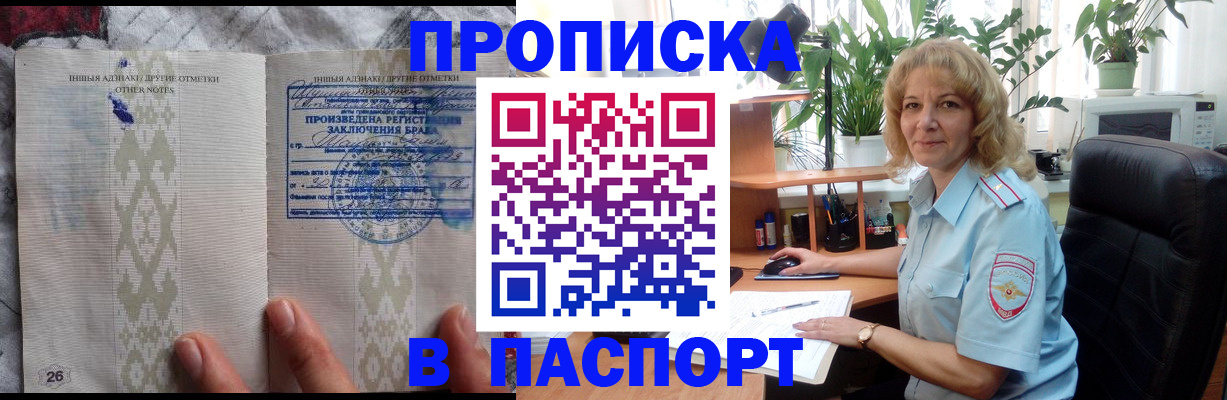 временная регистрация гарантия в Челябинской области