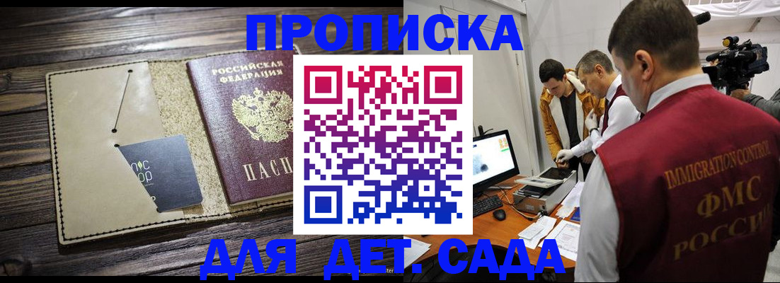 временная регистрация в квартире в Челябинской области